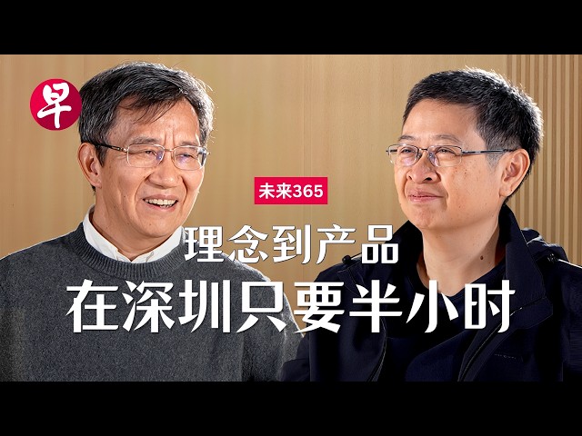 [EN] 大疆教父李泽湘：新工科教育与供应链  让黄仁勋很羡慕 Prof incubates DJI and other tech startups worth billions | 未来365