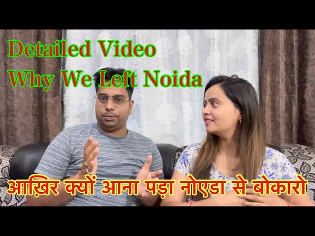 Why We Left Noida || Detailed Video || #ashishpunita_vlogs #daily_vlogs #punita_recipe_and_life