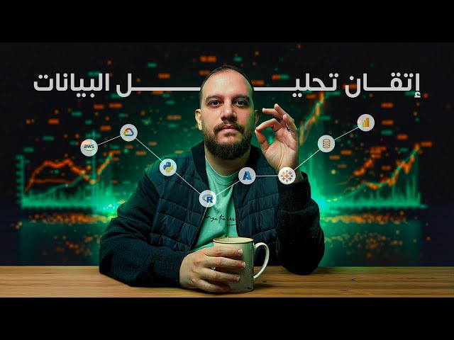 How to become a data analysis expert in 2025?