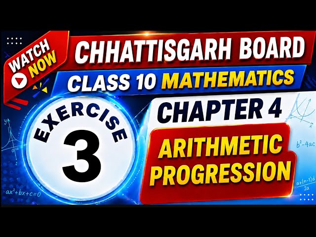 Chhattisgarh Board Class 10 Maths | Chapter 4 | Exercise 3 | Arithmetic Progression