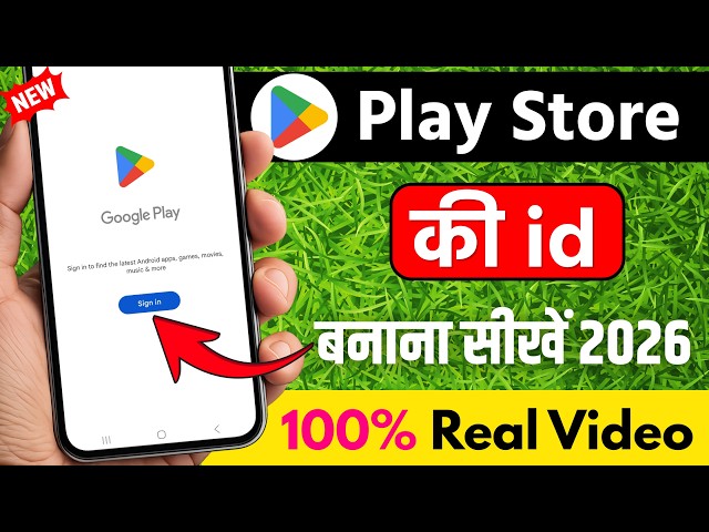 Playstore ki id kaise banaye, How to Create Email id, play store ki id kaise banti hai