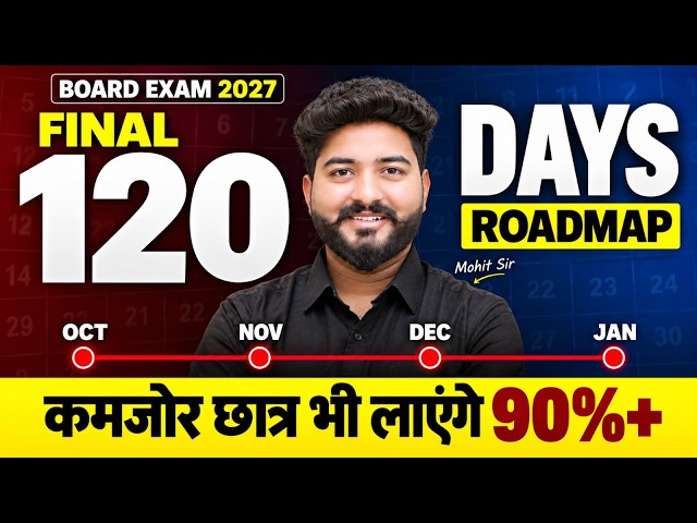 How to Score 95% in RBSE Class 12 Board Exam 2027? | 120 Days Complete Plan | Mohit Sir