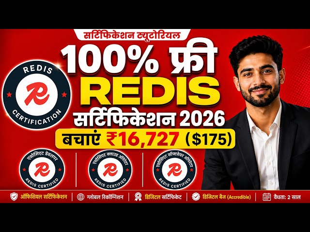 100% FREE Redis Certification 2026 | Save ₹16,727 ($175) + Digital Badge #redis #free #certification