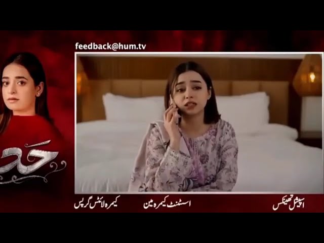 Hadd Episode 57 Teaser Review | Drama Hadd Episode 57 Promo Review | May 18, 2026 | Hadd Drama