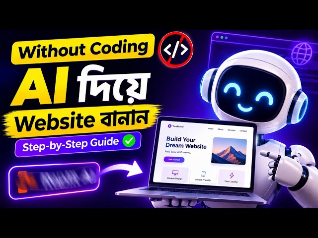 Build a Professional Website with Replit! | Coding ছাড়াই Website বানান 🤯