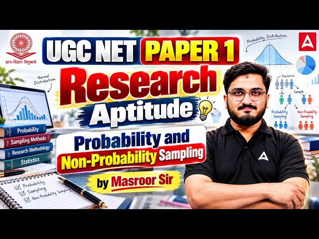 UGC NET Paper 1 | UGC NET Paper 1 Research Aptitude Probility And Non Probility Sampling