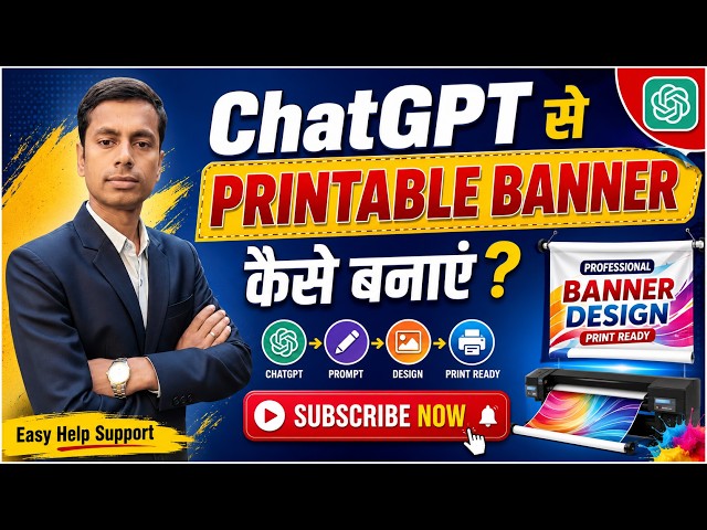 How to Create Printable Banners with ChatGPT | AI Banner Design for Print | Easy Help Support