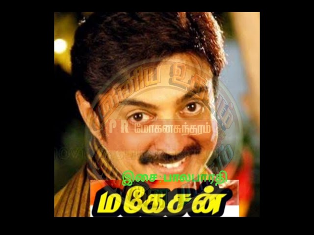 SPB_ #Manitha Manitha Ulagil Ethanai Pasi_ #Magesan(1996)_ #மனிதா மனிதா உலகில் எத்தனை பசி_ #மகேசன்