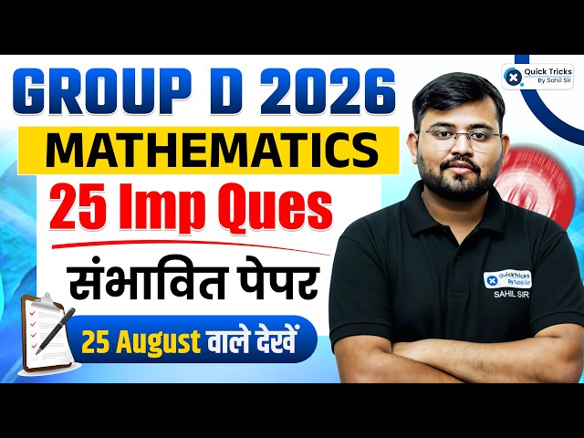 🚂 RRB Group D Maths Expected Paper | Maths Top 25 Important Questions 💯 | Sahil Sir