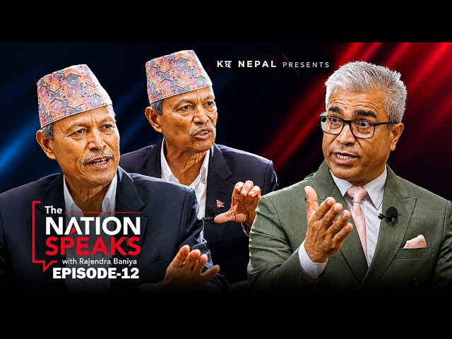 “The Nation Speaks”With Rajendra Baniya | Dr.Bhim Rawal | Kछ Nepal | Episode-12 |