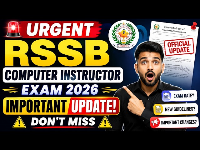 🚨 URGENT RSSB Computer Instructor Exam 2026 Important Update! Don't Miss