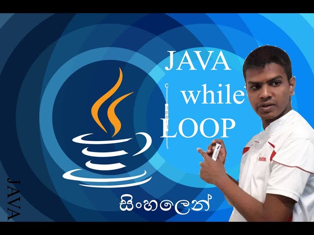 Java While Loop - Sinhala