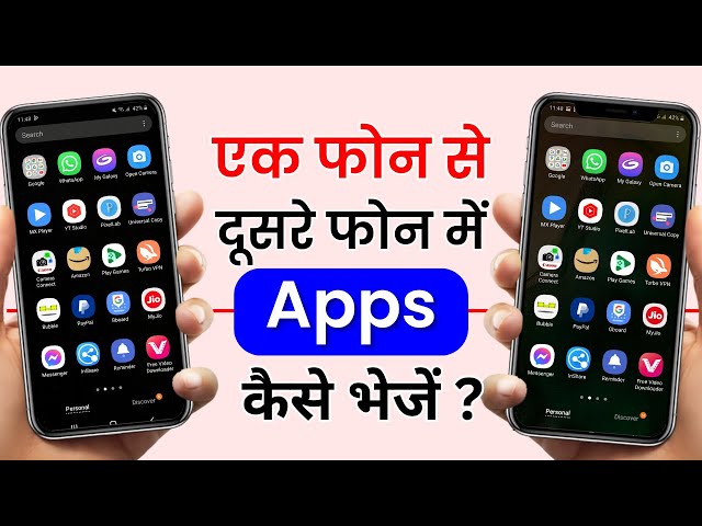How to Transfer App in Android Phones