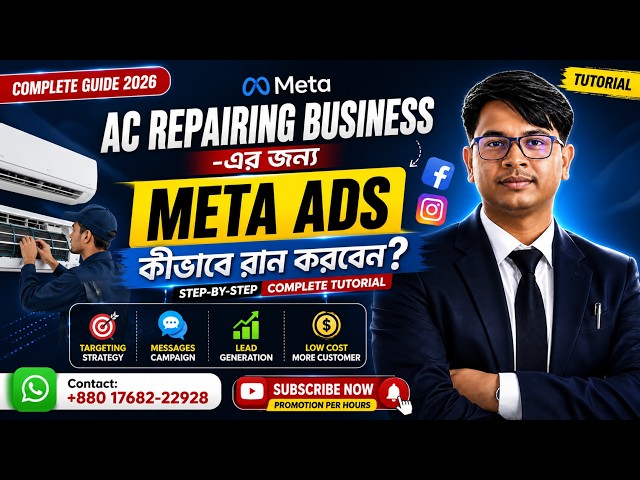 Want More AC Repair Leads? Run These Meta Ads / AC Repair Business-এর জন্য Facebook Ads Setup 2026