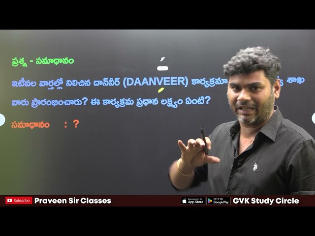 Daily Current Affairs in Telugu | Praveen Sir |01 AUGUST 2026| Telugu | Latest GK & News Updates