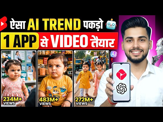 Viral Baby Ai Video Kaise Banaye | Ai Baby Video Kaise Banaye | Funny Baby Ai Video Kaise Banaye