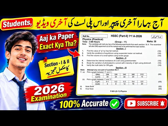 Class 11 & 12 Physics Practical 2026 | Complete Practice & Paper Discussion