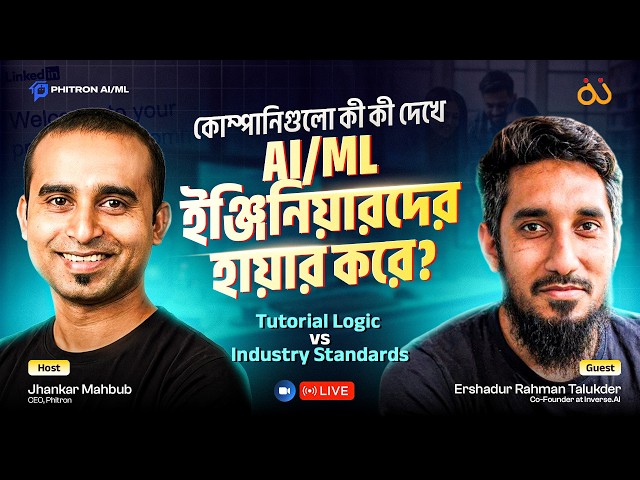 How to Start a Career in AI in 2026? || জিরো থেকে এআই ইঞ্জিনিয়ার হওয়ার কমপ্লিট গাইডলাইন