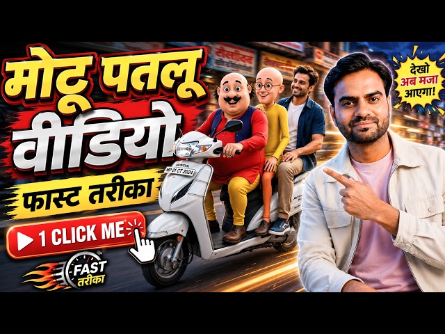Make Viral Motu Patlu Videos in 1 Click! Full Tutorial | New Idea