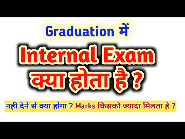 Internal Exam kya hota hai l आंतरिक परीक्षा क्या होता है | Graduation में Internal Exam kya hai