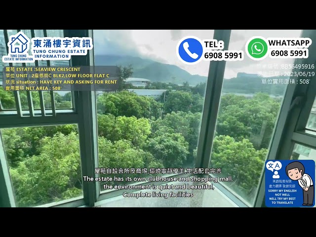 海堤灣畔兩房租盤推介