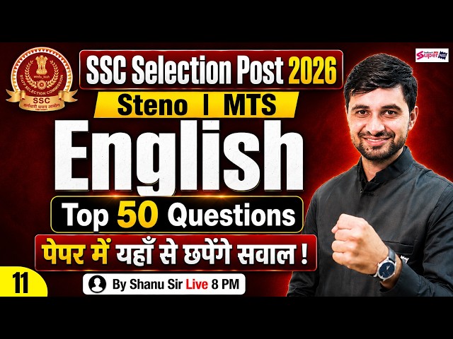 SSC English Practice Set-11 | SSC Phase 14/ SSC Steno/ SSC MTS 2026 Classes | English by Shanu Sir
