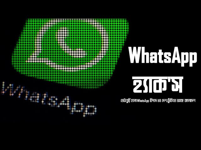 Whatsapp Data leak‌‌ | ঝুঁকিতে আছে বাংলাদেশ | TECH ARAF