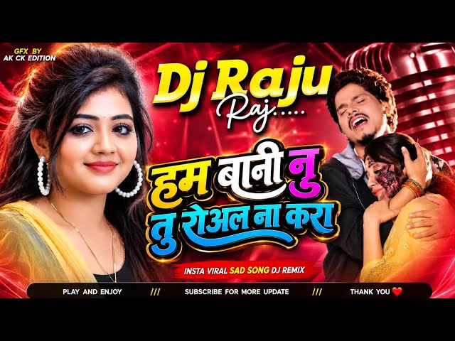 Ham Bani Nu Tu Rowal Na kara| Sunny Pandey | Hum Bani Nu | Baby Kajal | New Bhojpuri Song 2026