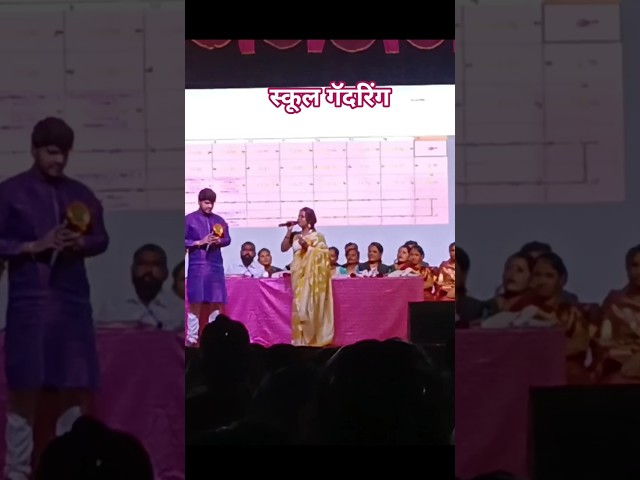 🕺स्कूल गॅदरिंग 💯इंडिया गोल्ड टॅलेंट स्पेशल गेस्ट 😎