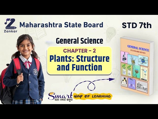 CH 02 Plants: Structure and Function | Standard 7th English Medium | General Science