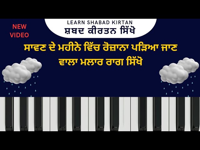 943  #learn_shabad_kirtan on harmonium keertan tutorial ( Malaar raag ) BABIHA BENTI KRE