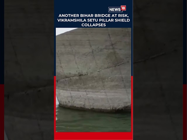 Bihar Bridge At Risk, Vikramshila Setu Pillar Shield Collapses; 2 More Walls Severely Damaged | N18S