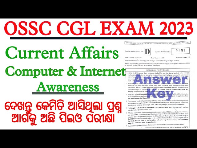 OSSC CGL 2023 Exam Answer Key | Current Affairs & Internet Awareness