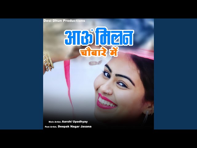 Aau Milan Chaubare Me (feat. Deepak Nagar Jasana)