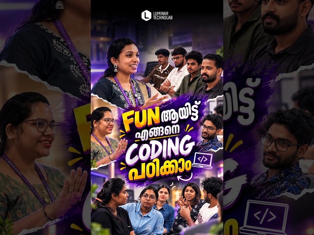 Fun ആയി Coding പഠിച്ചാലോ? 😍