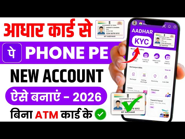 Aadhar Card Se Phone Pe Ka Account Kaise Banaye - Phone Pe Account Kaise Banaye Aadhar Card Se 