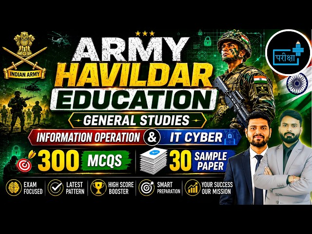 ARMY HAVILDAR EDUCATION GENERAL STUDIES | 300 MCQS + 30 SAMPLE PAPER | INFOR. OPERATION & IT CYBER