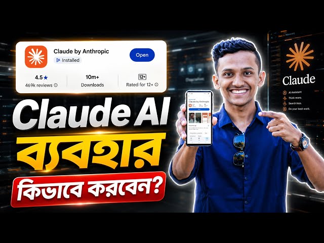 Claude AI Tutorial Bangla 2026 | How to Use Claude AI | How to Create Claude AI Account | Claude AI