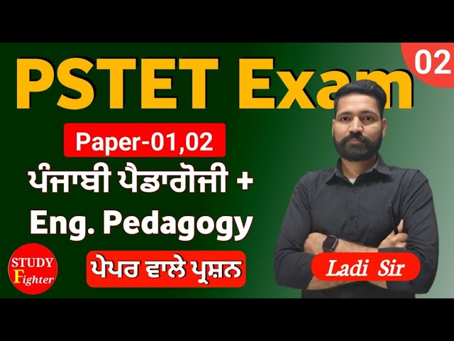 PSTET Exam Preparation 2026 | Day-02 | PSTET Punjabi Pedagogy By Ladi Sir | Study Fighters