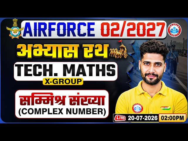 Airforce X Group Tech Maths 2027 | Practice Set - 01 | Complex Number | Medical Assistant Tech Maths