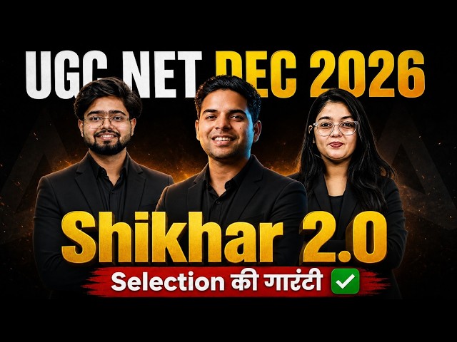 UGC NET Dec 2026 Shikhar 2.0 | Selection की गारंटी? Complete Preparation Strategy 🔥