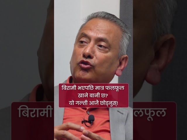 नेपाली खानाले Gut Health कसरी राम्रो बनाउँछ? ft. Dr. Sunil Kumar Sharma Dhakal | Doctors Hub Nepal