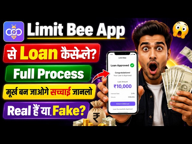 Limit Bee Credit Loan App || How to Get a Loan from Limit Bee App || Is Limit Bee Loan App Real o...
