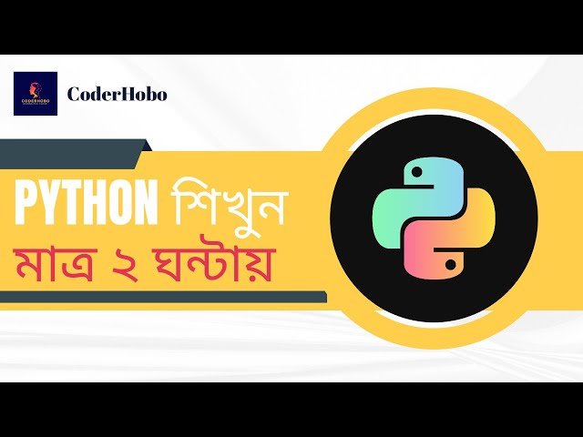 Python শিখুন মাত্র ২ ঘন্টায়। Python Bangla Tutorial. Python Crash Course