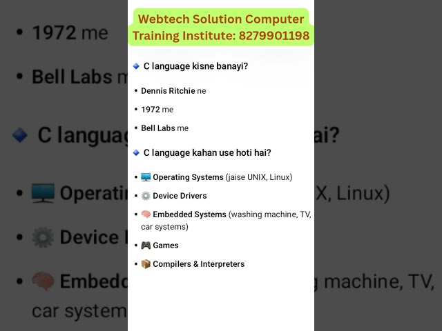 what is c language | use of c language | Linux  | Dennis Ritchie