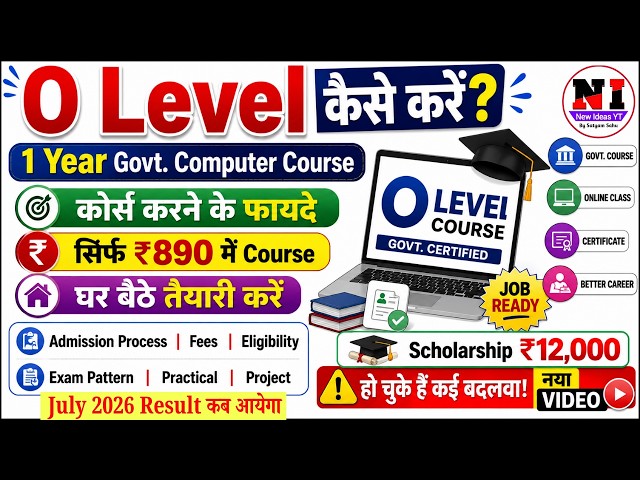 O Level Result July 2026 ? | NIELIT O Level Course Full Details Eligibility, Syllabus, Fees etc.