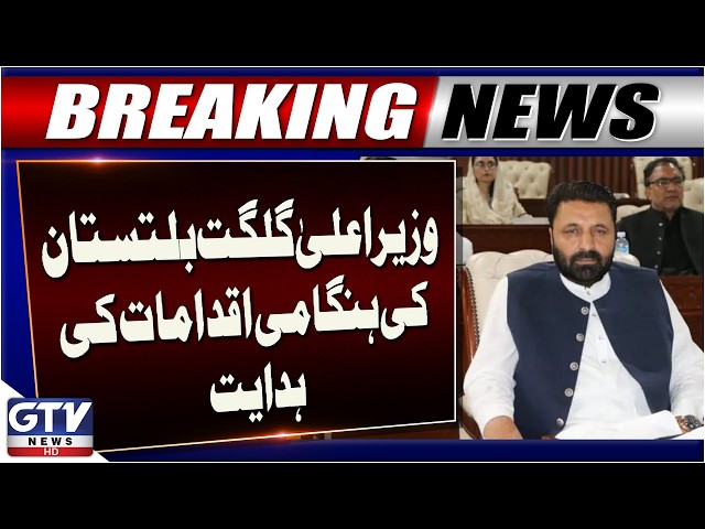 Gilgit-Baltistan CM Orders Emergency Measures | Major Update | Breaking News | GTV News