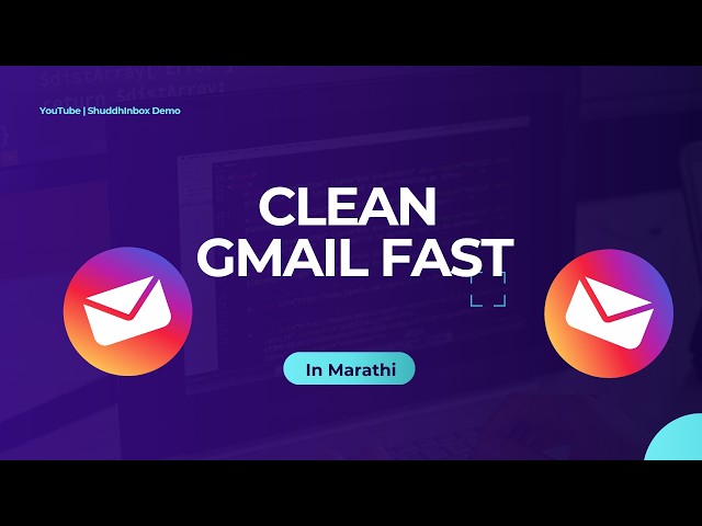 मी 2 मिनिटांत Gmail मधले हजारो Emails Delete केले! ShuddhInbox Demo