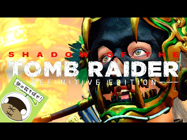【First Time SHADOW OF THE TOMBRAIDER】Bow-Obsessed Lara Wants the Box to Become a God! - Live #4