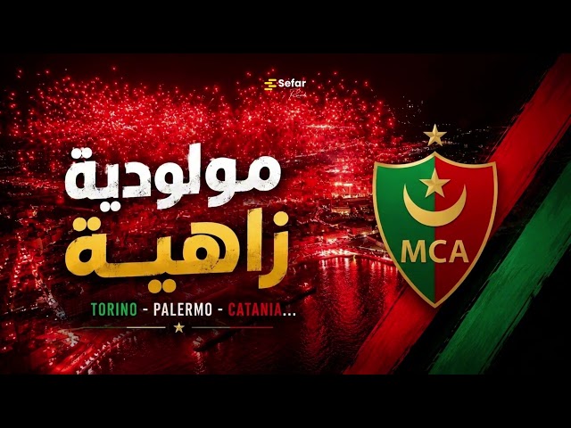 TPC - Mouloudia Zahya مولودية زاهية 